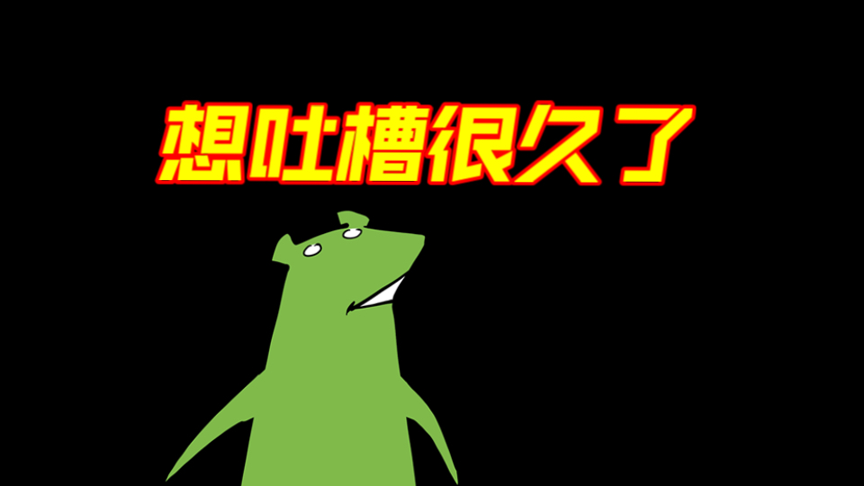 深空版间谍过家家 乙游居然也搞霸凌( 看10月流水排名有感哔哩哔哩bilibili