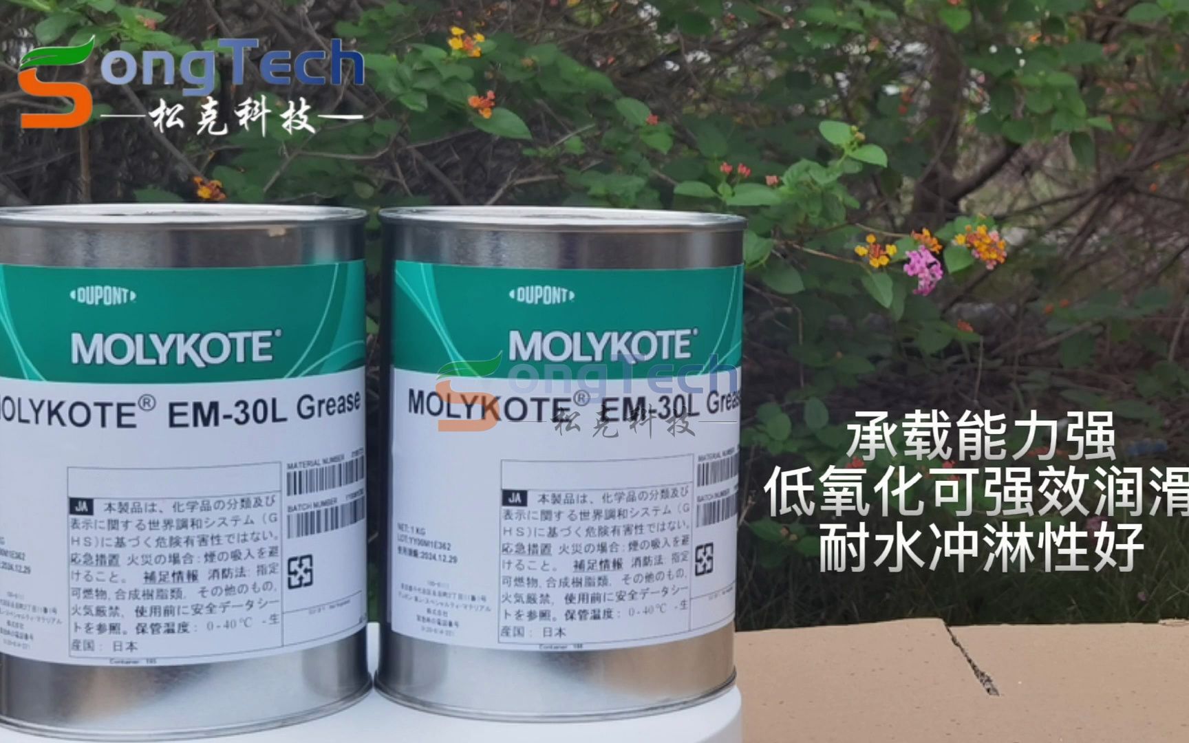 日本摩力克MOLYKOTE EM30L塑料齿轮润滑脂固体润滑油白油1KG哔哩哔哩bilibili