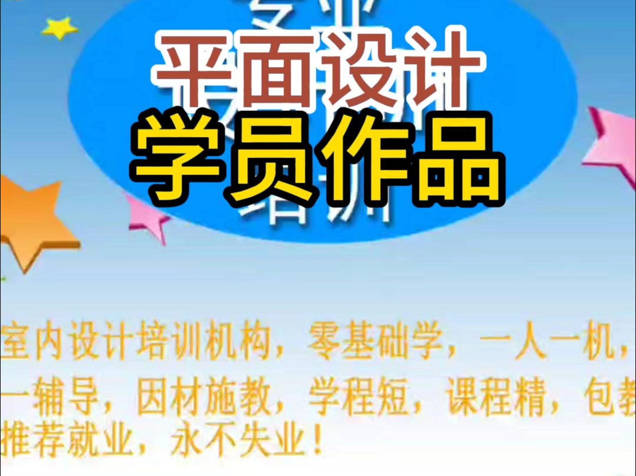 平面设计学员作品哔哩哔哩bilibili