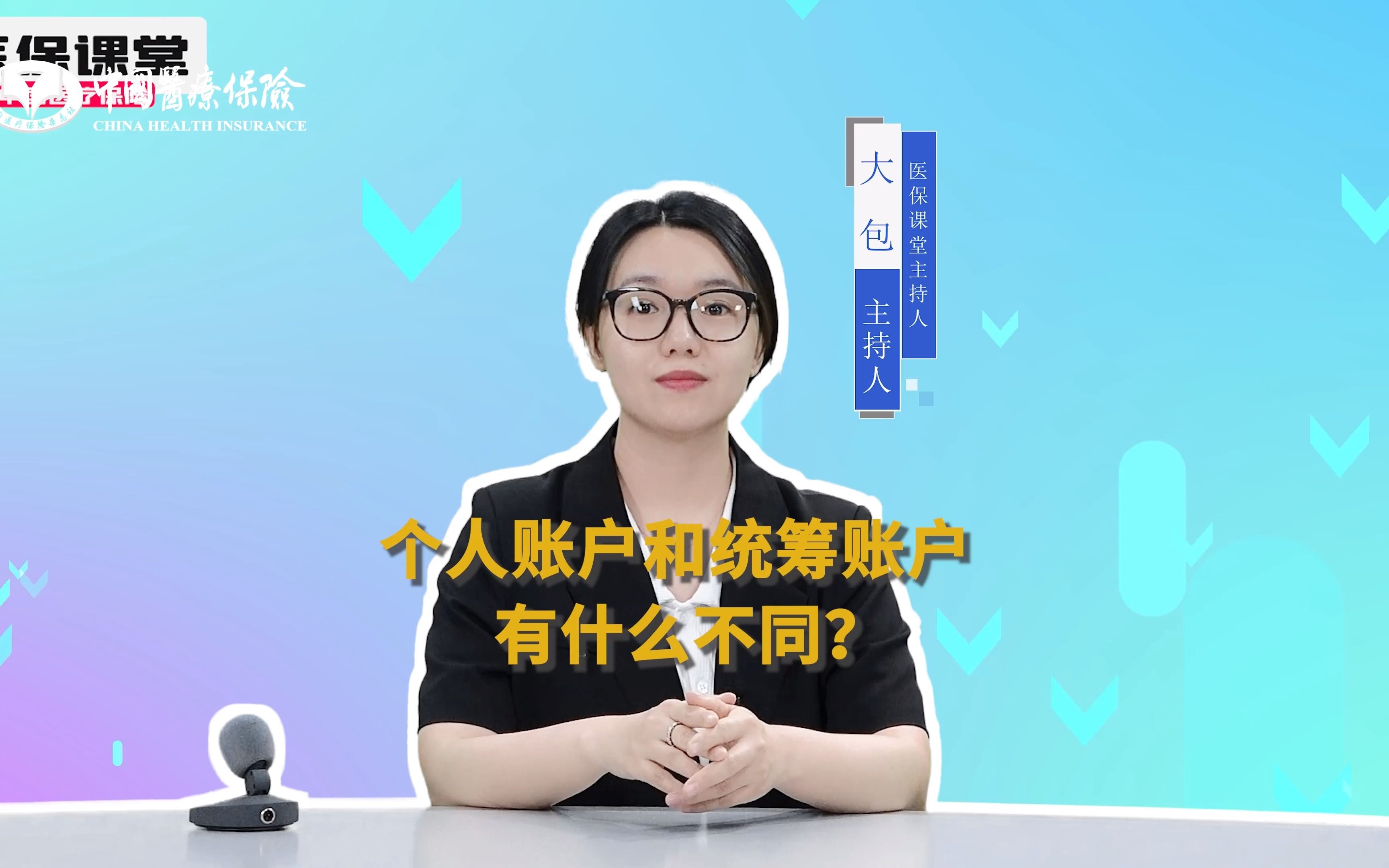 个人账户和统筹账户有什么不同?哔哩哔哩bilibili