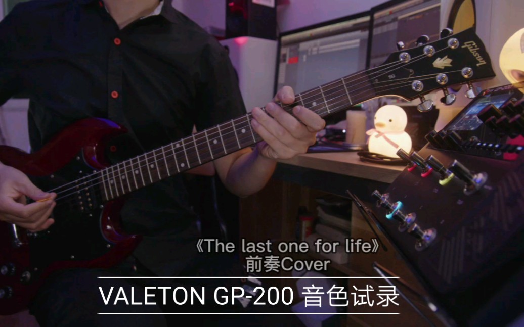 [图]《The last one for life》cover～试一下刚换上的Dirty Fingers拾音器～也顺便用VALETON GP-200效果器做个音色试音