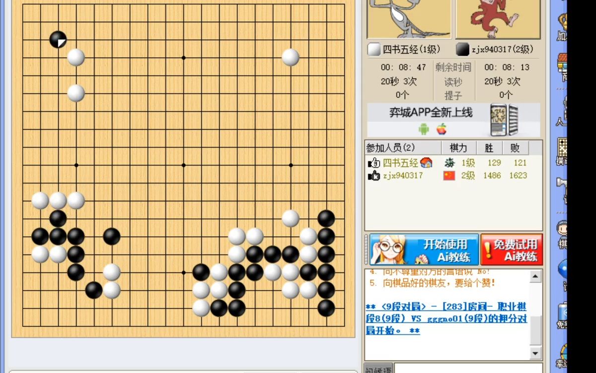 弈城围棋(第二集)哔哩哔哩bilibili