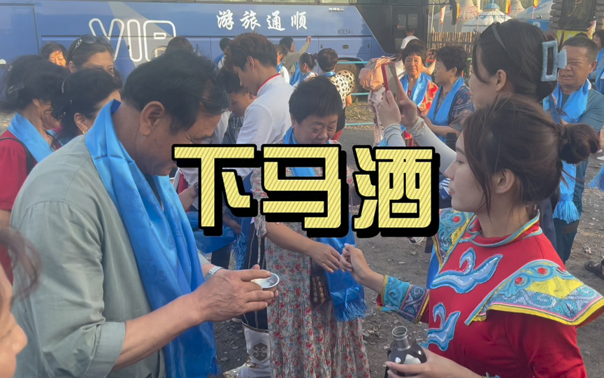 下马酒:敬天,敬地,敬祖先