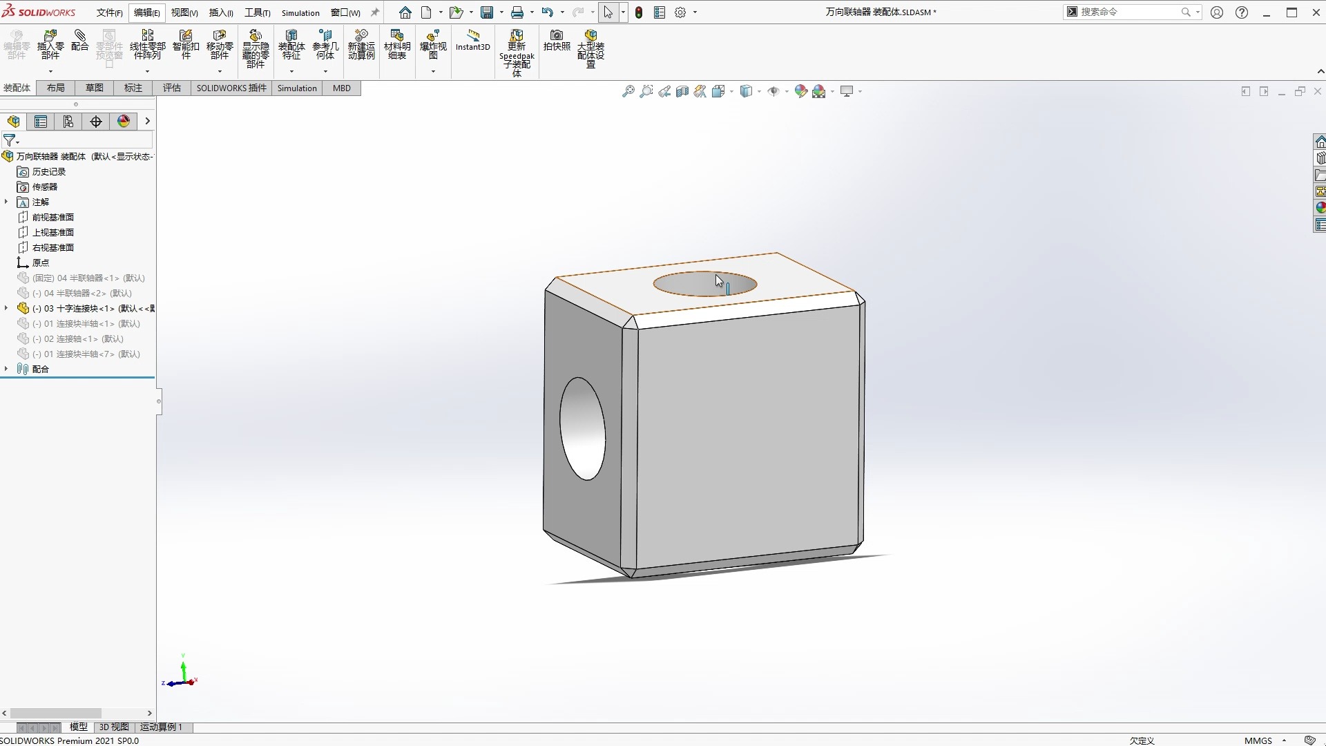 SolidWorks快速入门04 万向联轴器  十字连接块哔哩哔哩bilibili