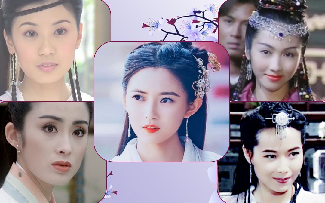 各版赵敏女装惊艳出场_哔哩哔哩_bilibili