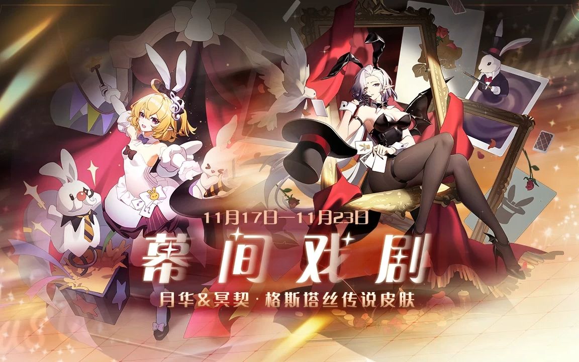 【赛尔号】邪灵王兔女郎皮肤技能特效预览