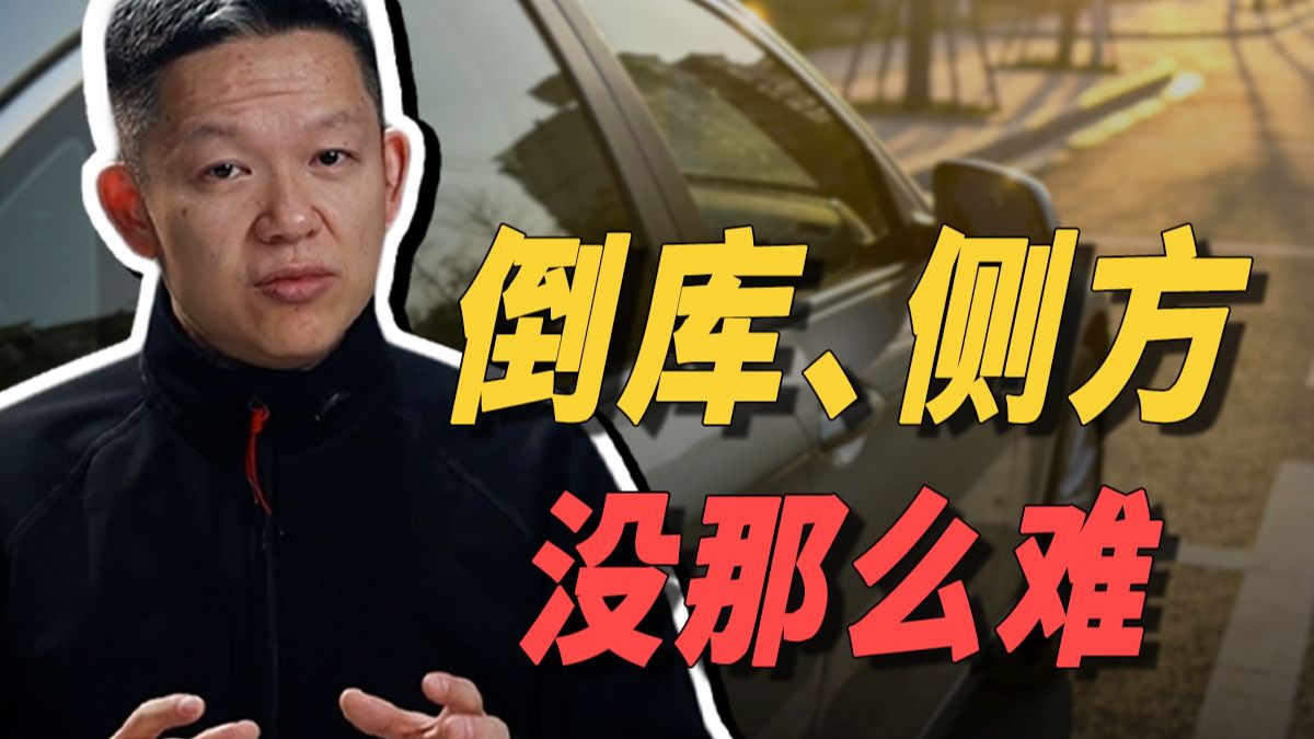 有哪些相见恨晚的停车技巧