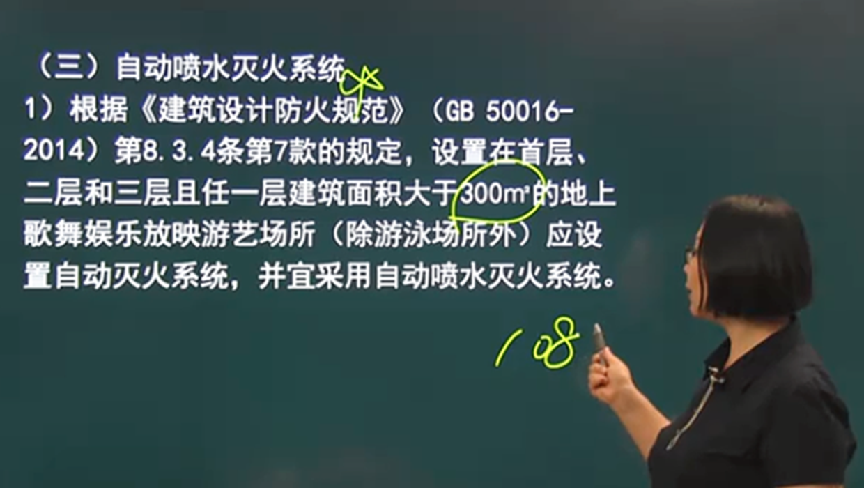 消防设施操作员给水系统课自动喷水系统详解哔哩哔哩bilibili