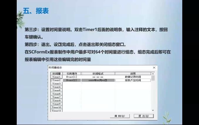 入门(16)报表组态4/浙大中控DCS组态教程JX300XP/集散控制系统哔哩哔哩bilibili