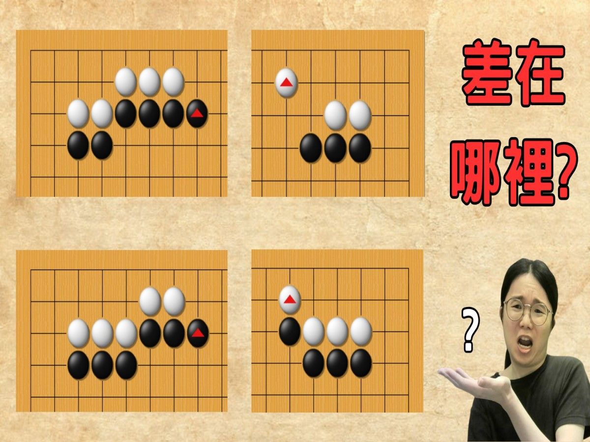 【围棋定式】常见的几个三三定式,到底差在哪里?桌游棋牌热门视频