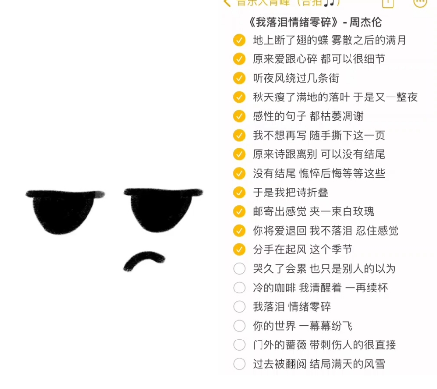 我落泪情绪零碎