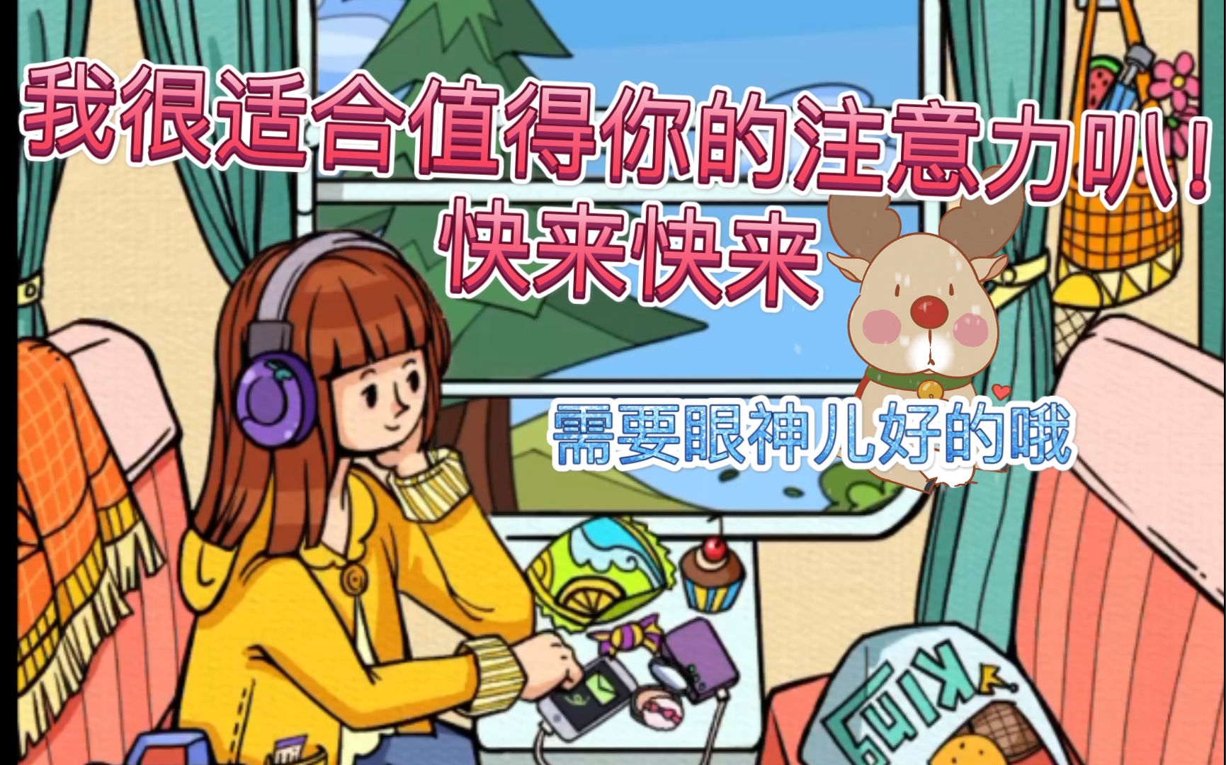 枝子的休闲游戏第九弹:《我眼神儿贼好》脑洞大开的休闲好玩推荐!