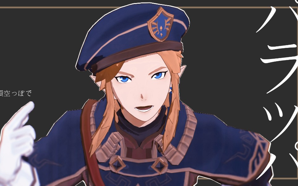 mmd|林克|近卫-木易qaq-mmd-哔哩哔哩视频