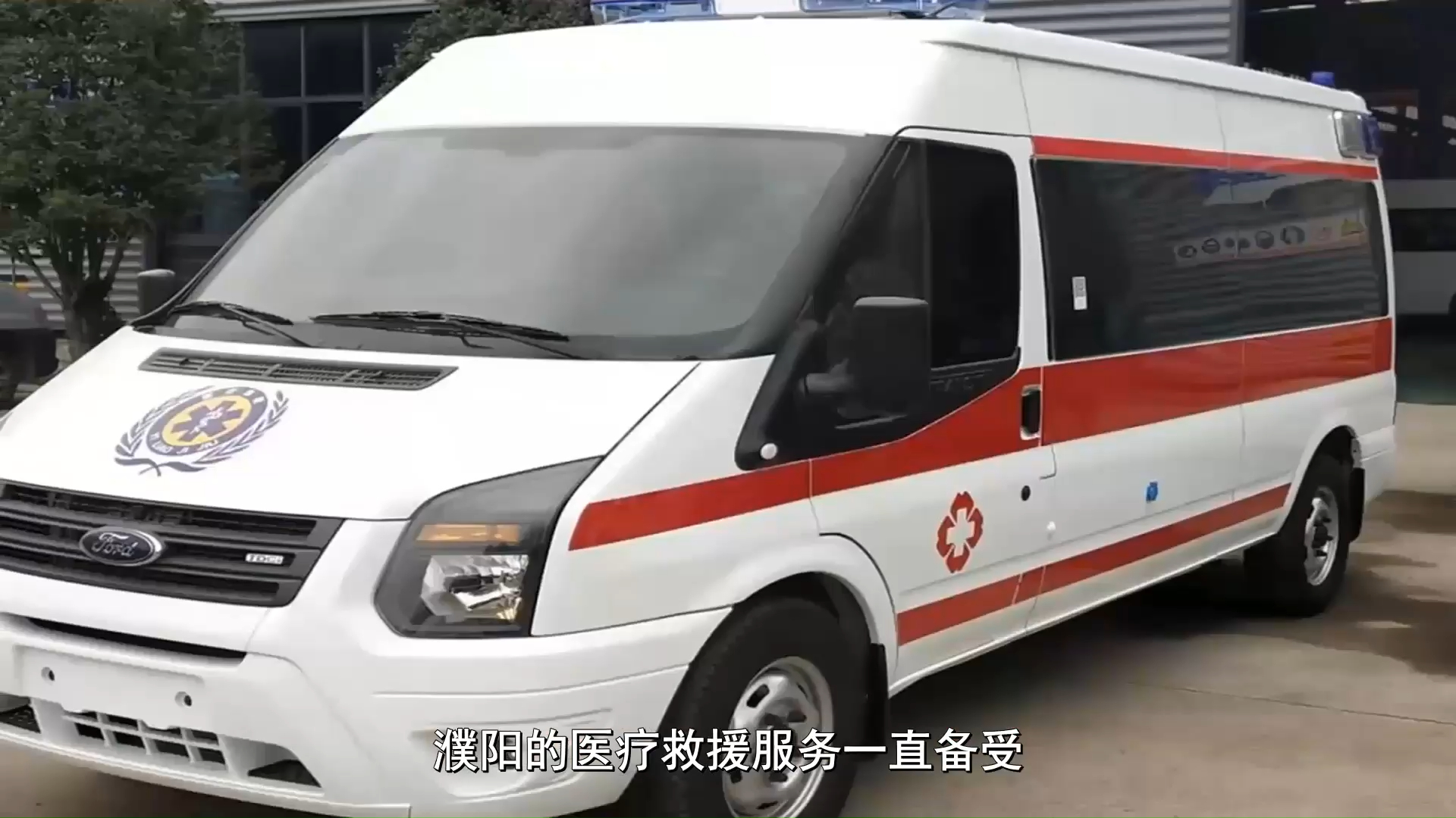 更新:濮阳私人120救护车,救护车收费标准