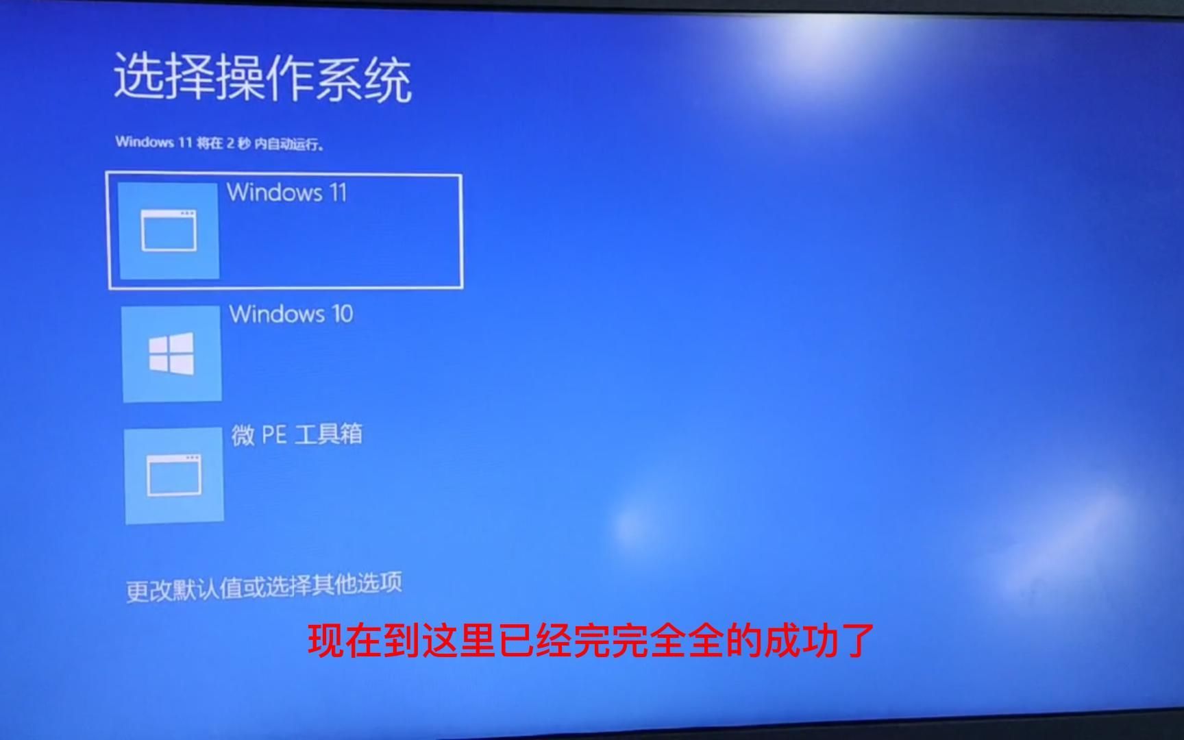 1分钟学会Windows双系统安装哔哩哔哩bilibili