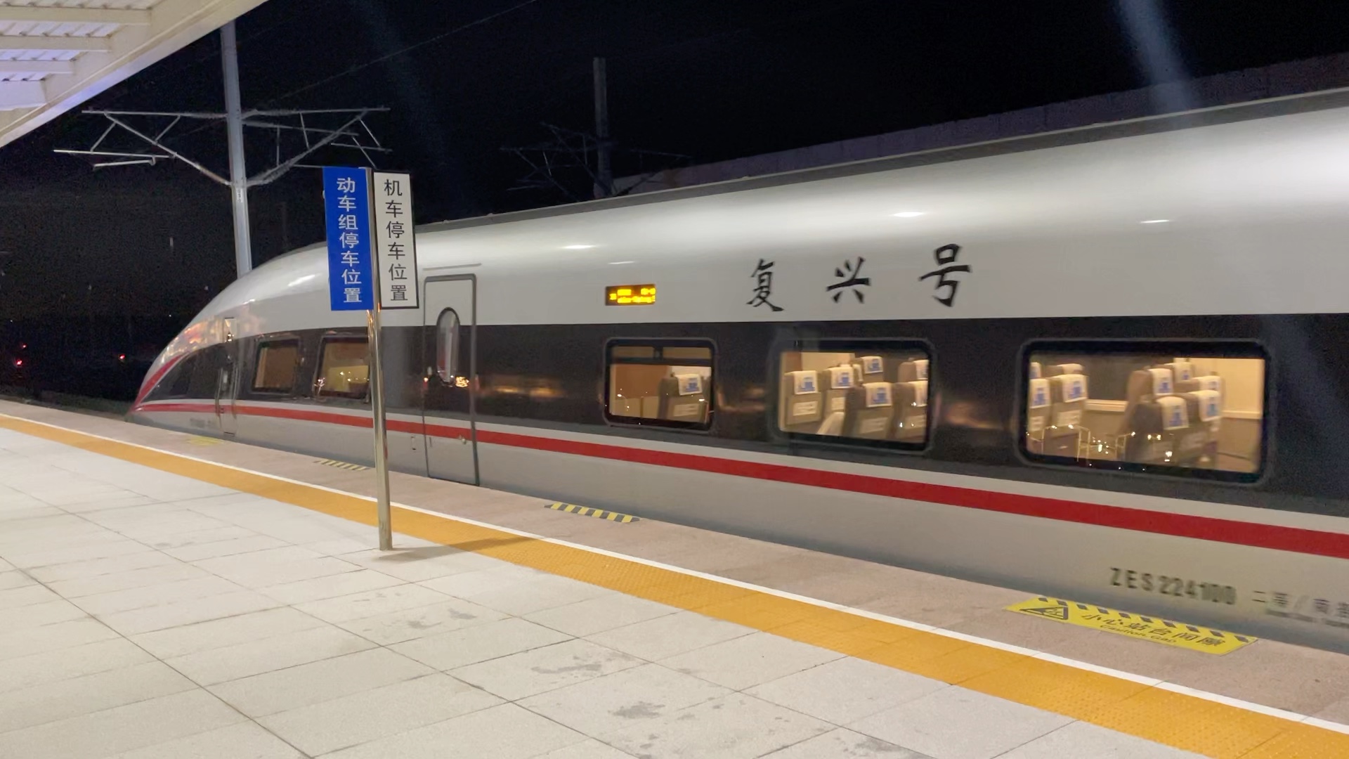 g7562次列车(宁波-南通)出张家港站,本务上海铁路局虹桥所cr400af