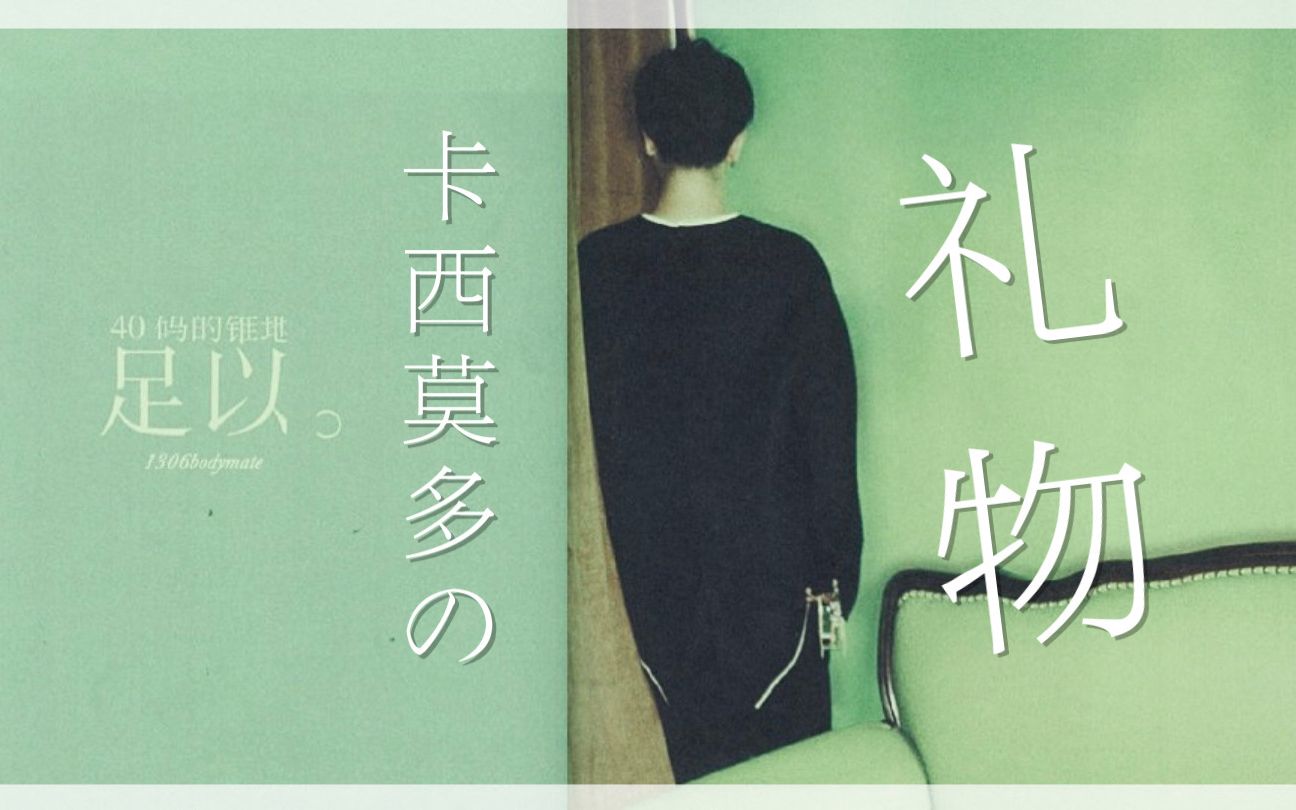 华晨宇2014年访谈:聊一专《卡西莫多的礼物》回忆录 02 - 番外2