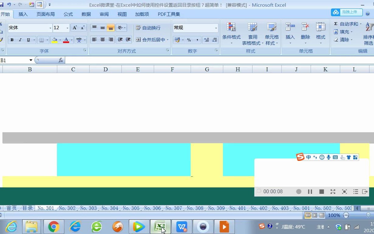 在Excel中如何使用控件设置返回目录按钮?超简单!哔哩哔哩bilibili