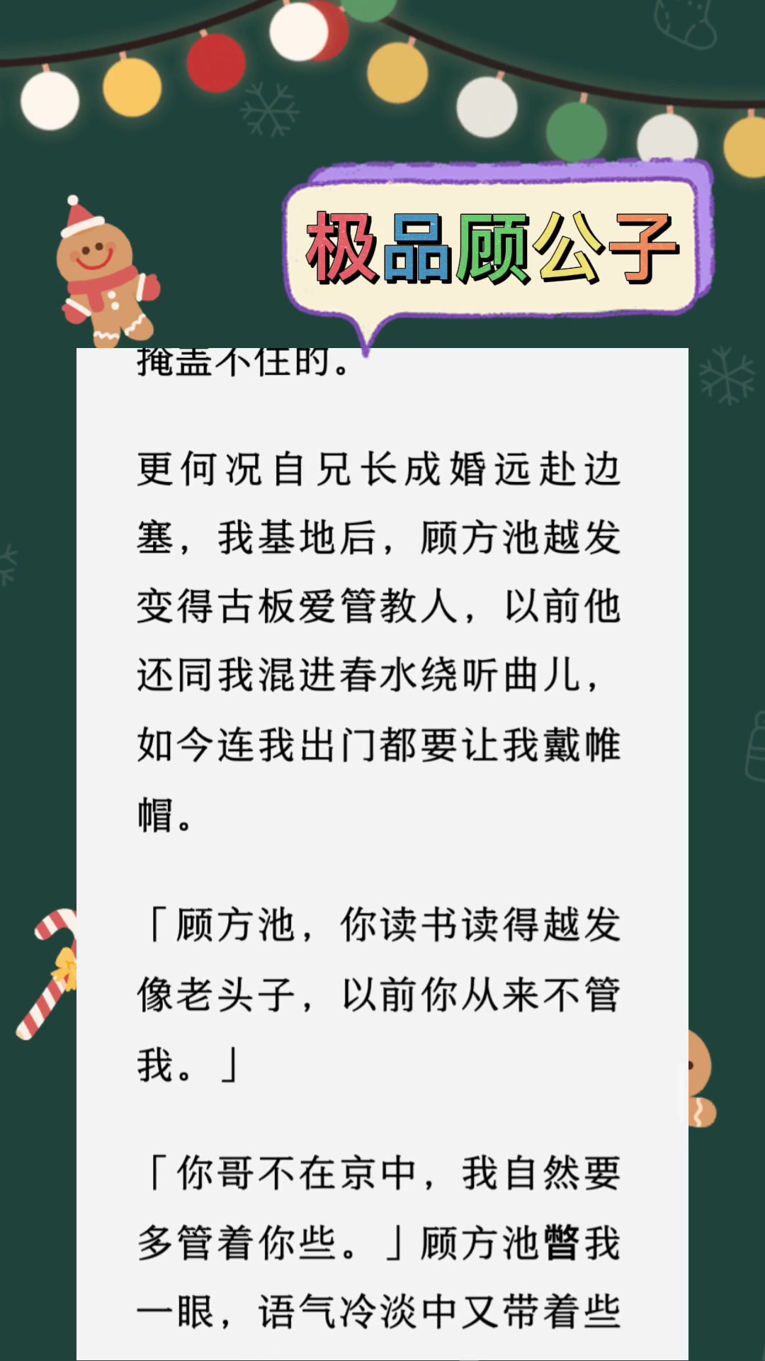 极品顾公子哔哩哔哩bilibili