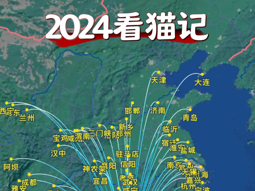 打工人2024年周末看猫记~除了4月份生病没出门,几户每个周末都在看猫的路上,明年会调整一下节奏,不敢这么拼命啦…不过能给大家带来快乐我也是极...