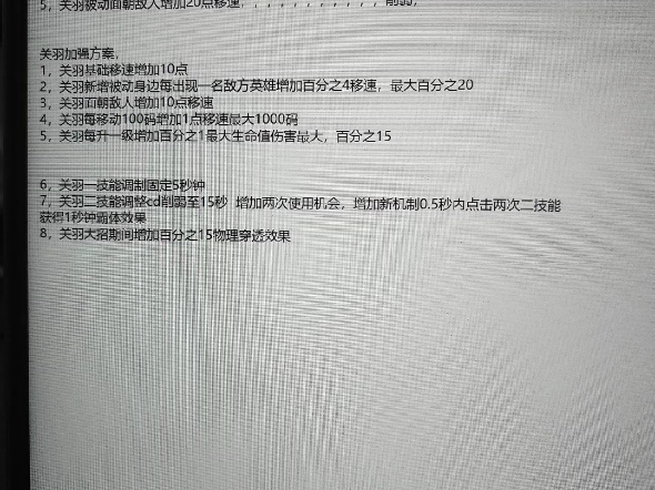 王者荣耀,关羽加强方案手机游戏热门视频