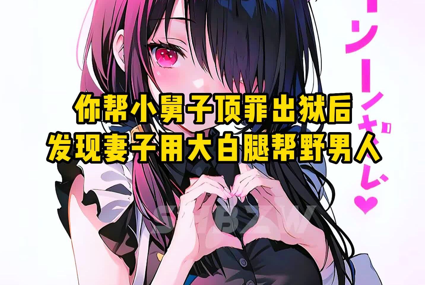 包爽的爽文系列【1】哔哩哔哩bilibili