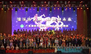 Download Video: 【广东肇庆中学】2024年元旦晚会全过程