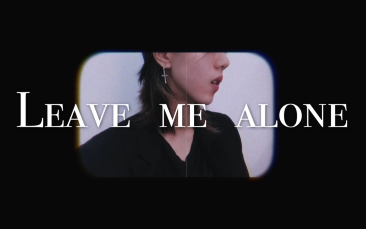 [图]英文烫嘴rap／NF - Leave me alone ／又名：快！一米六！