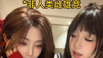 当我扮演成其他女生搭讪男友