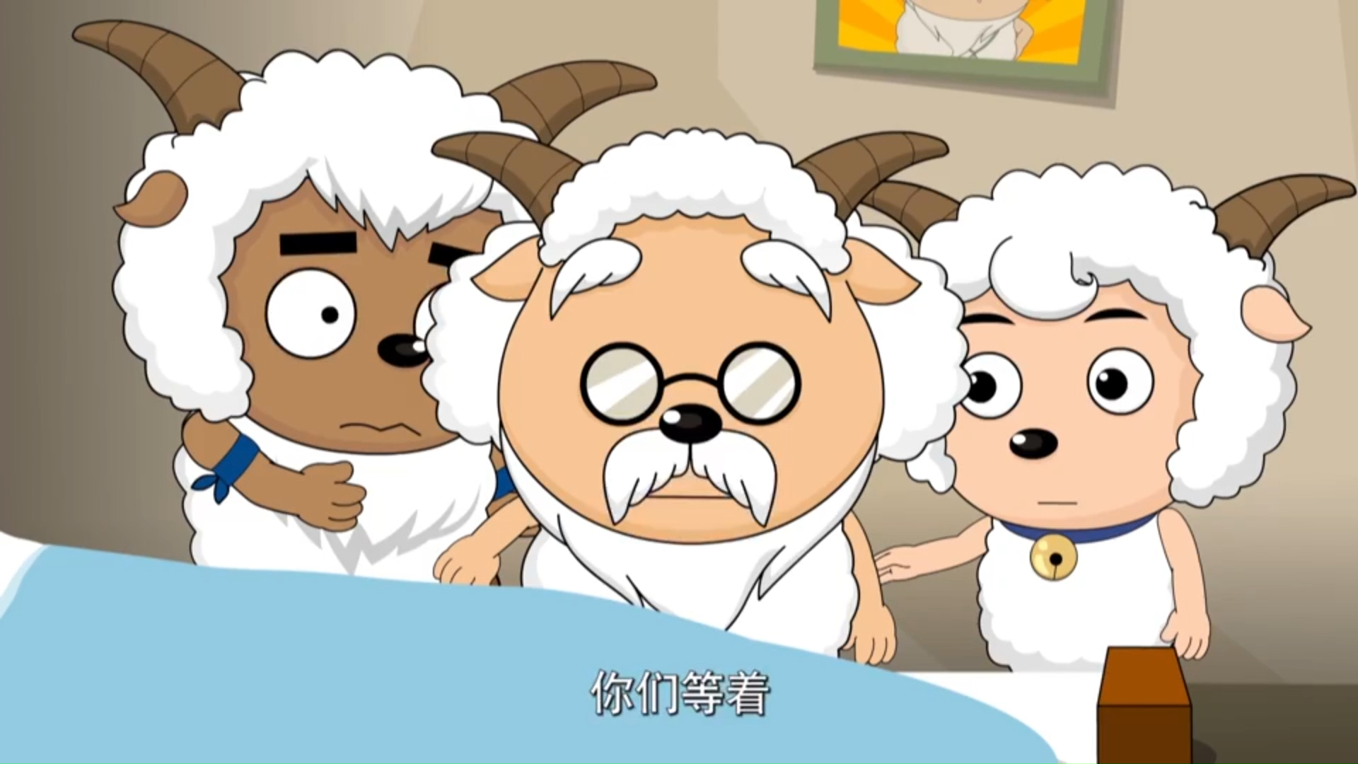 羊羊快乐的一年 62:古井奇谈