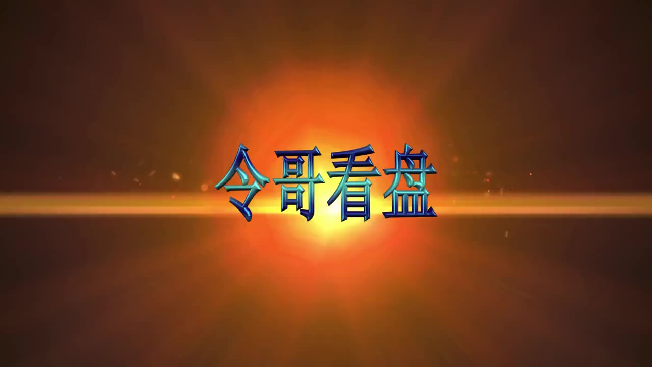 [图]涨停板战法视频教学 狙击连续涨停板战法 集合竞价涨停板战法  森巴传感