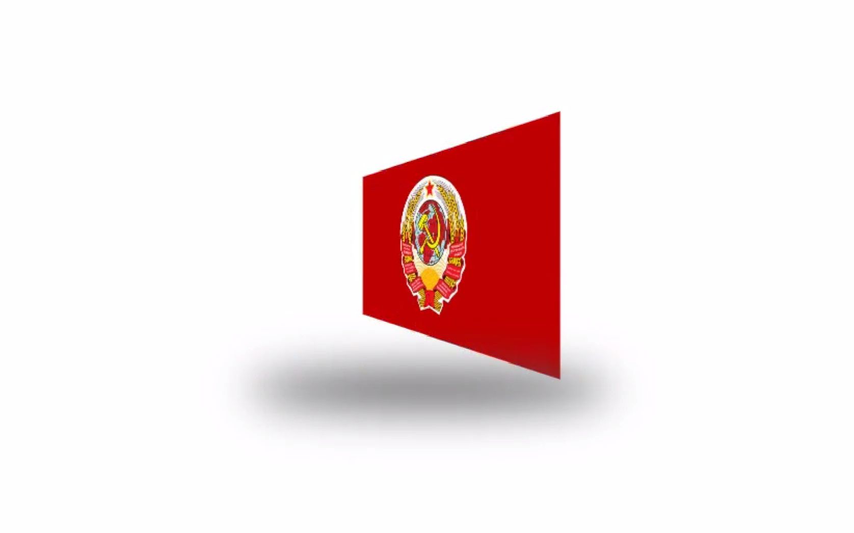 苏联国旗旋转三分钟