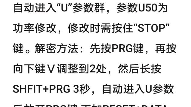 日立电梯富士G11UD变频器解密方法哔哩哔哩bilibili