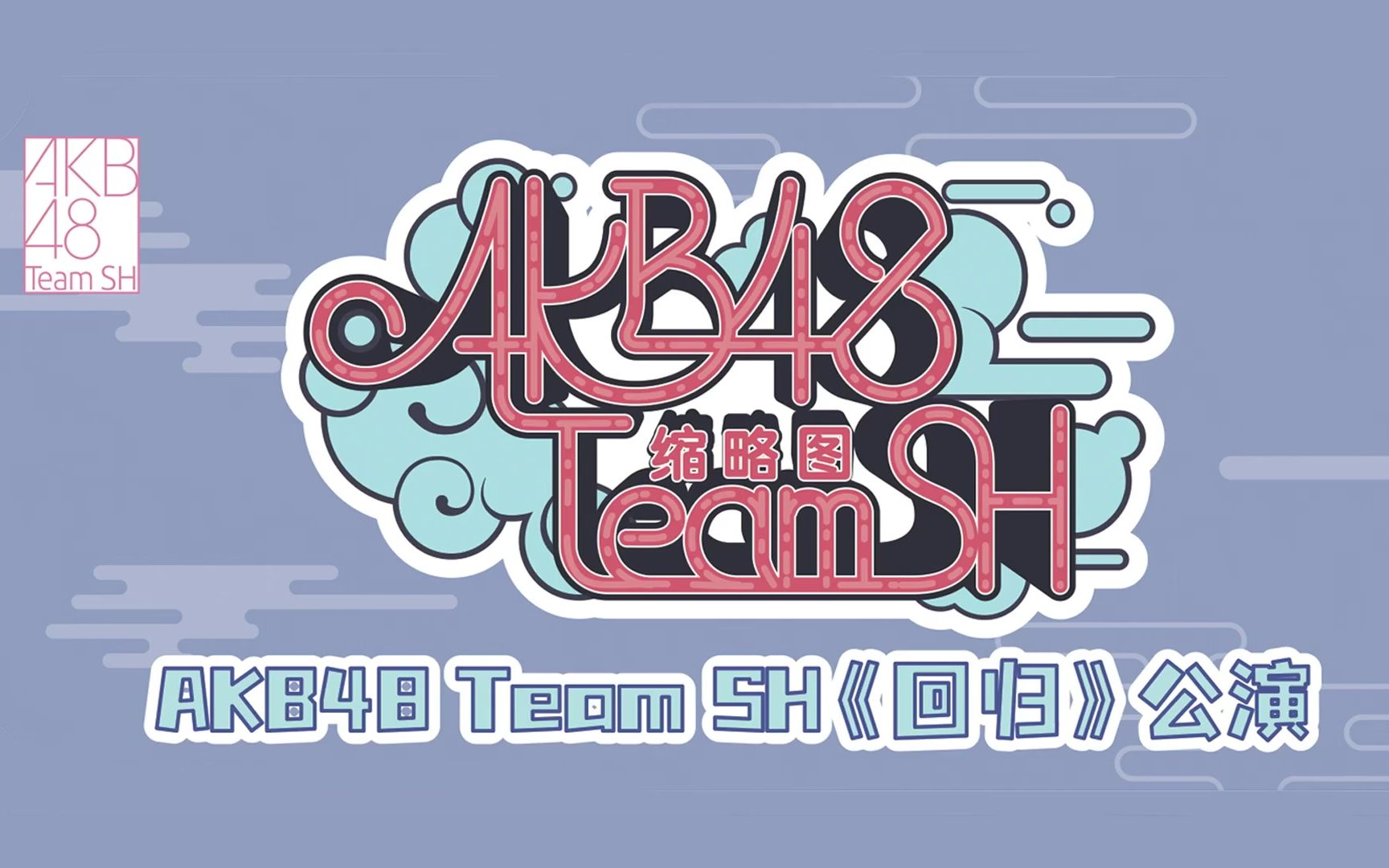 akb48最新图 - 资源合集 - 小不点搜索