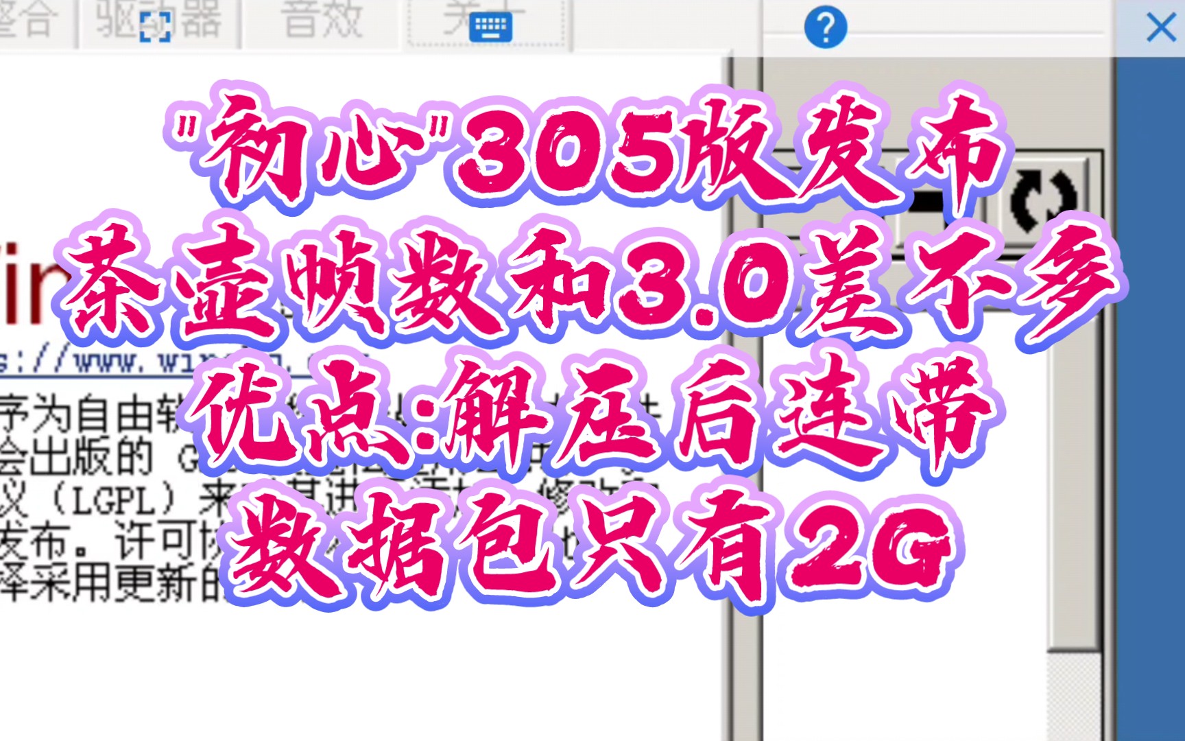 "初心"305专用版virtIO版已发布,手机exagear模拟器.