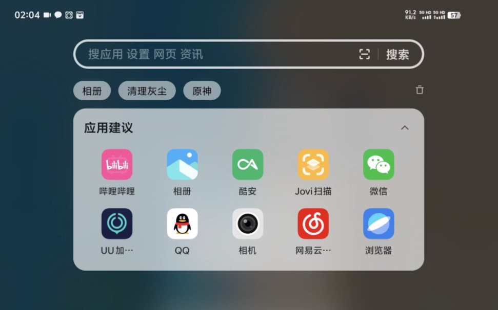 vivoxfold3pro下拉搜索背景模糊闪烁bug哔哩哔哩bilibili