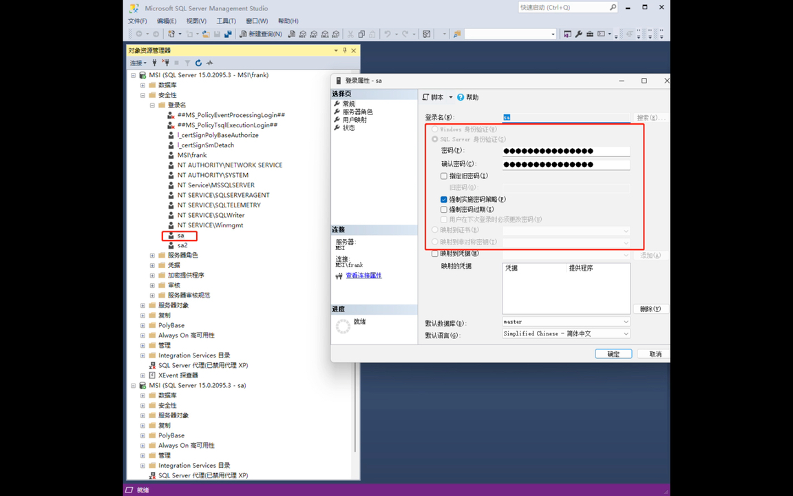 微软sql server错误提示含糊不清:"已成功与服务器建立连接,但是在登录过程中发生错误" 、“ 管道的另一端上无任何进程”、“错误: 233”哔哩哔哩...