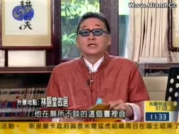 Download Video: 【李敖有话说】林语堂不是一个好的文学家 2006.10.20