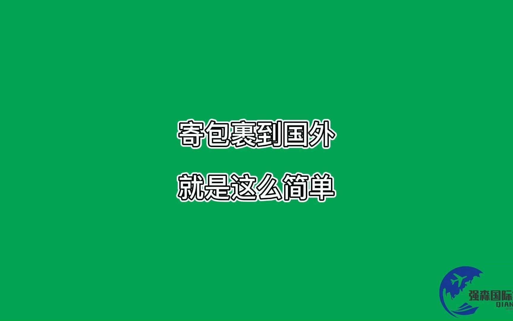 从中国寄快递到菲律宾有哪些快递公司可以推荐?费用、时效、关税?哔哩哔哩bilibili