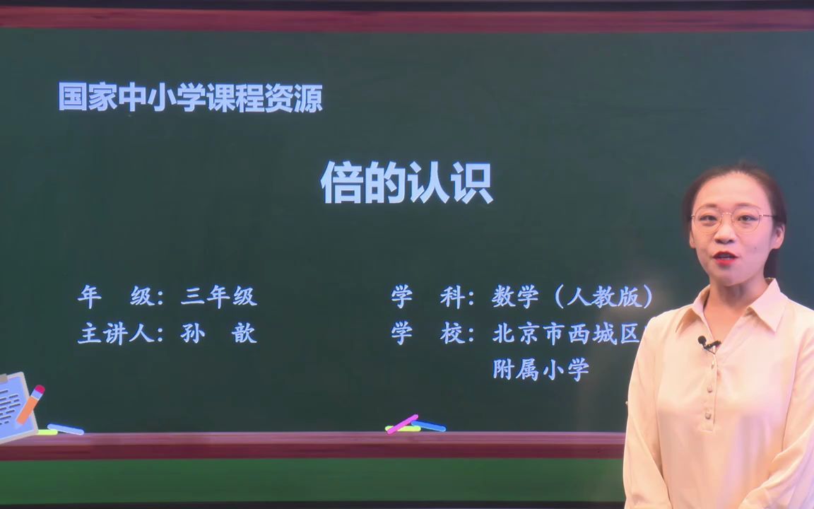 国家中小学智慧教育平台哔哩哔哩bilibili