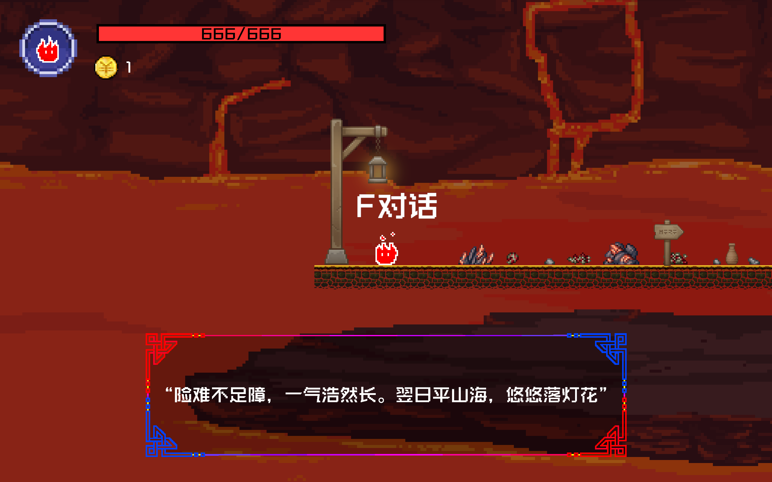 自制游戏Unity2D《心火》通关视频哔哩哔哩bilibili