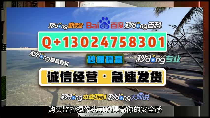 92分钟分钟稳赢最新隐形摄像头出售