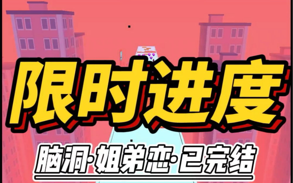 第 66 次攻略影帝失败.我偷偷贿赂系统,把攻略目标改成了顶流小奶狗.谁知即将攻略成功之际,影帝却在众目睽睽之下忽然下跪,声泪俱下地对我说道...