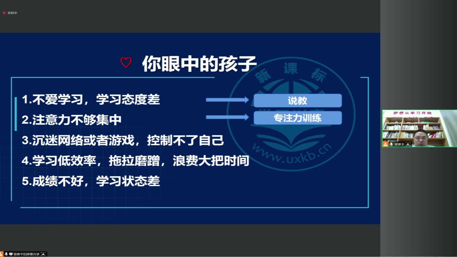 照亮家,让爱更闪亮,从化ⷥ𙴥Ž家庭教育宣传周《建立和谐的亲子关系 点亮孩子的内心世界》0510哔哩哔哩bilibili