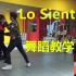 【南舞团】 lo siento super junior kard 舞蹈教学 翻跳 练习室（上）