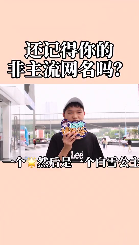 非主流网名哔哩哔哩bilibili