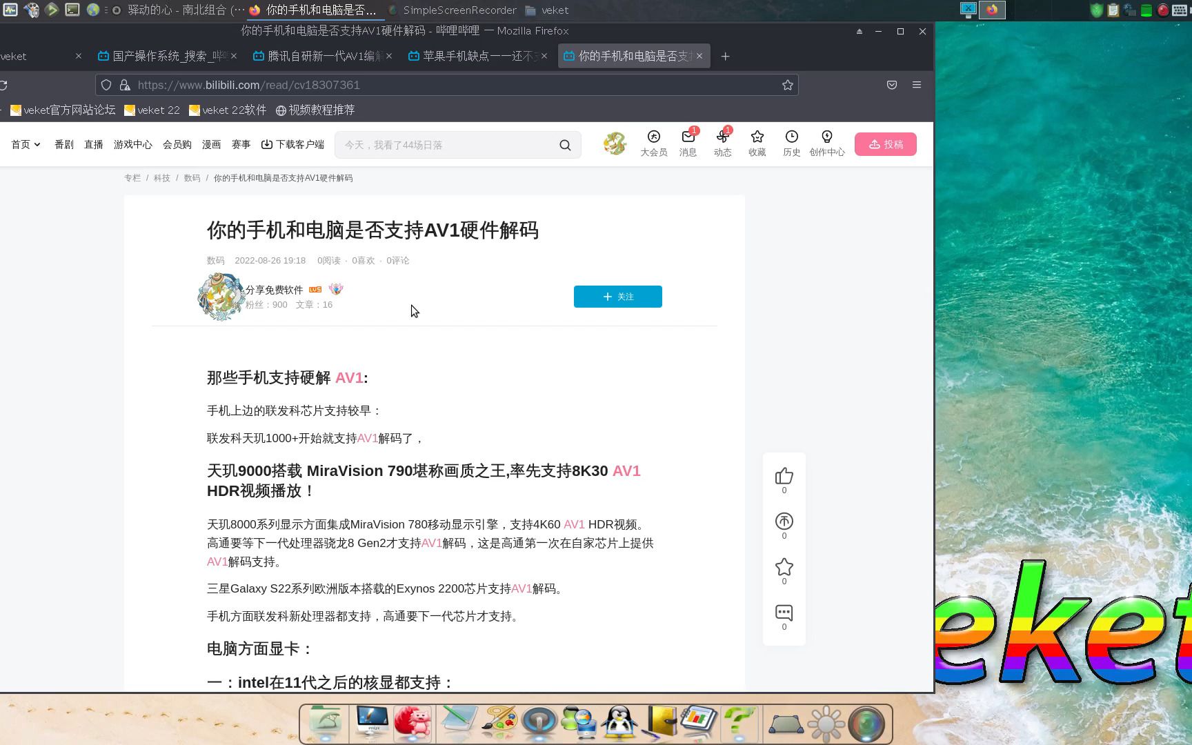 看看你的手机和电脑是否支持AV1硬件解码哔哩哔哩bilibili