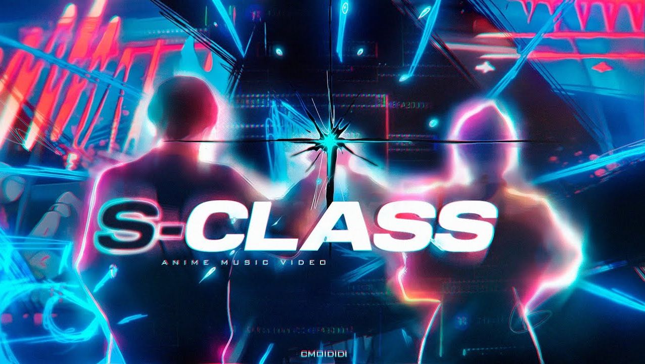 【综漫/amv】s-class