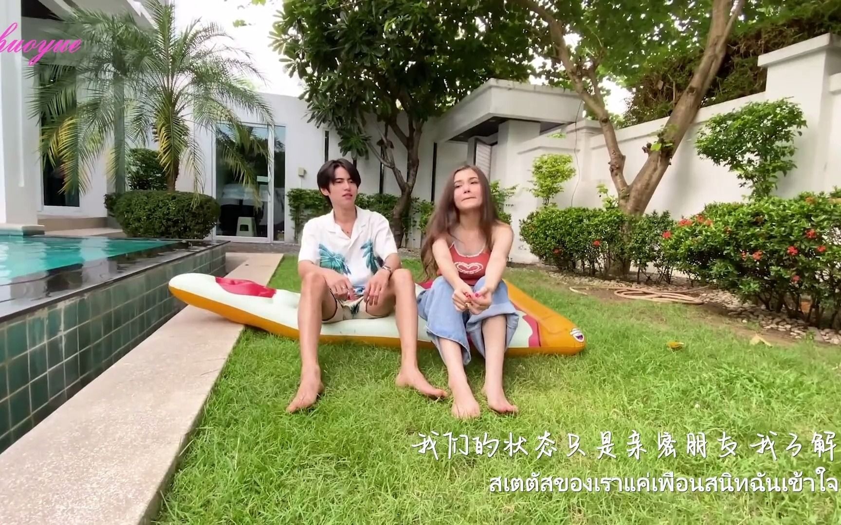 [图]中字MV แปะหัวใจ贴心心 -cover by Sammy & Soodyacht