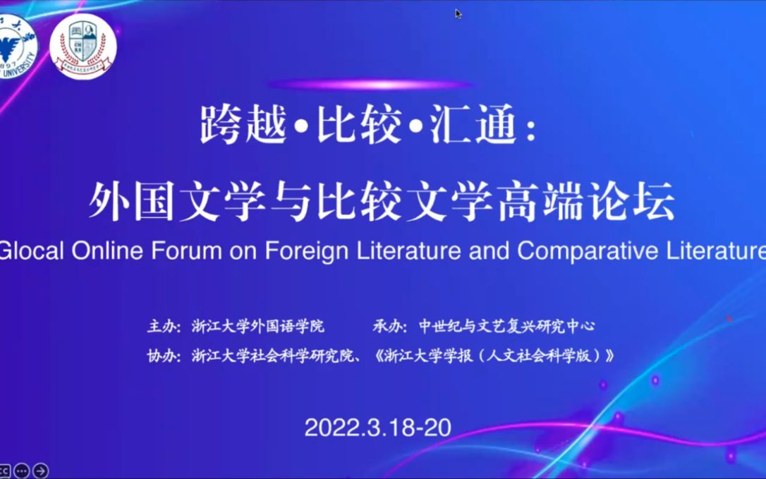 20220318张隆溪 亚里士多德《诗学》与比较文学研究哔哩哔哩bilibili